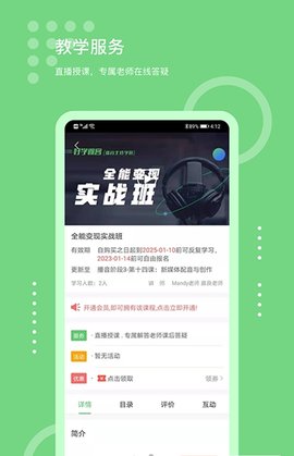 好學(xué)微客截圖欣賞
