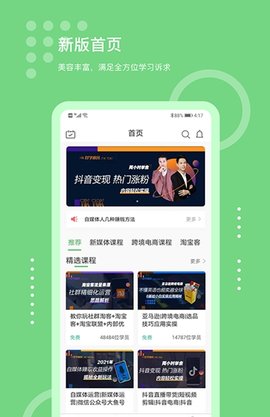 好學(xué)微客截圖欣賞