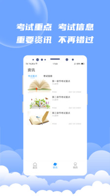 EV題庫寶截圖欣賞