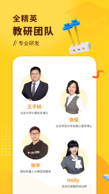 小河貍創(chuàng)客截圖欣賞