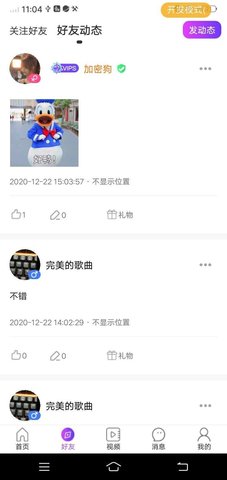 當(dāng)對語音截圖欣賞
