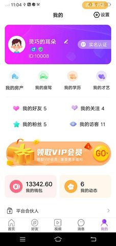 當(dāng)對語音截圖欣賞
