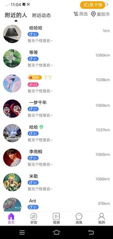 當(dāng)對語音截圖欣賞