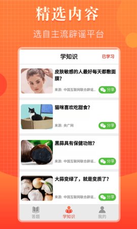 知道多多截圖欣賞
