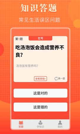 知道多多截圖欣賞