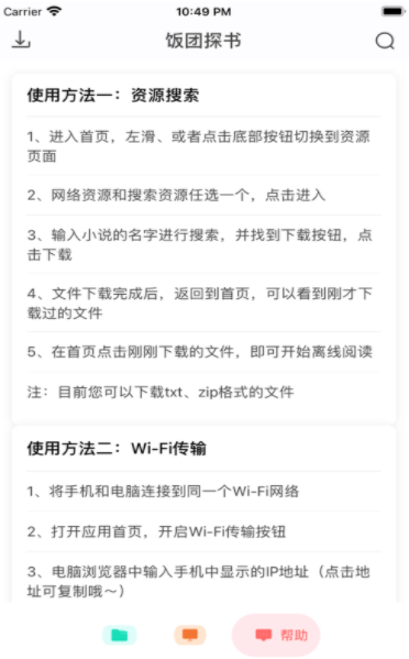 飯團(tuán)全本截圖欣賞