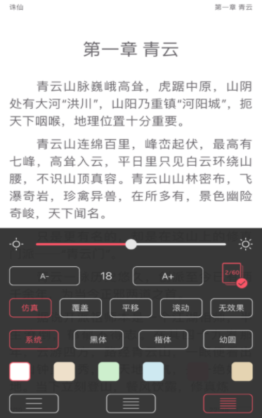 飯團(tuán)全本截圖欣賞