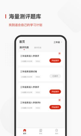 飛小課截圖欣賞