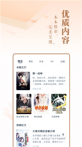 南風(fēng)小說截圖欣賞