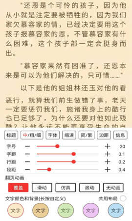 喵走听书截图欣赏