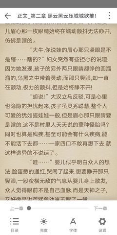 猿看小說截圖欣賞