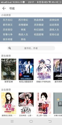 猿看小說截圖欣賞