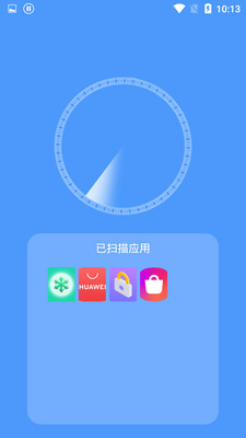 手機(jī)加速清理管家截圖欣賞