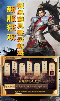 仙之俠道BT版截圖欣賞