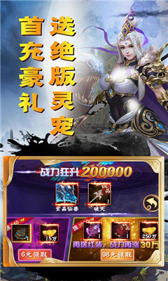 仙之俠道BT版截圖欣賞