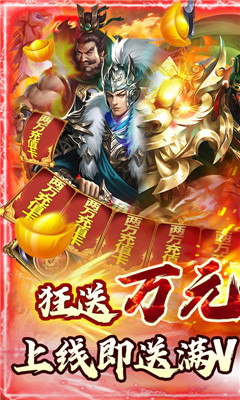 無雙魏蜀吳送萬元連抽版截圖欣賞