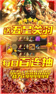 無雙魏蜀吳送萬元連抽版截圖欣賞