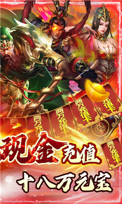 無雙魏蜀吳送萬元連抽版截圖欣賞