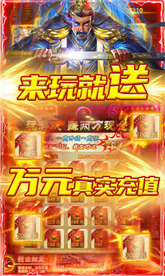 無雙魏蜀吳送萬元連抽版截圖欣賞
