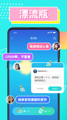 CPDD語音截圖欣賞