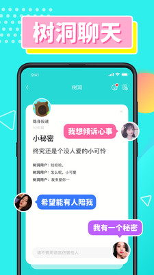 CPDD語音截圖欣賞