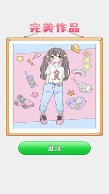花花涂色截圖欣賞