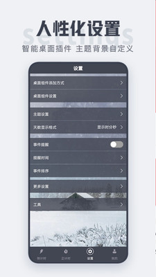 倒計(jì)時(shí)截圖欣賞