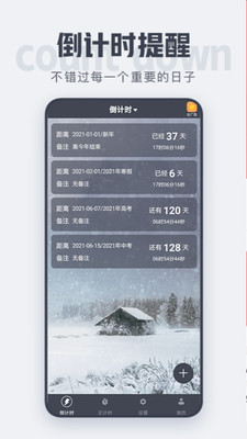 倒計(jì)時(shí)截圖欣賞