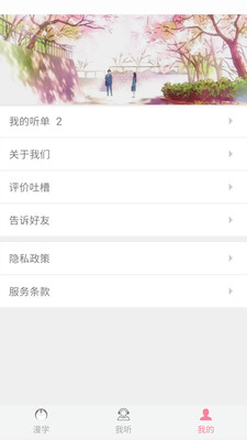 看動(dòng)漫學(xué)日語(yǔ)截圖欣賞