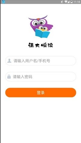 清大閱讀截圖欣賞