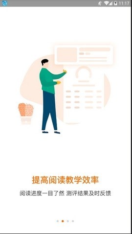 清大閱讀截圖欣賞