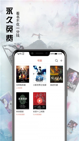 文熙免費小說截圖欣賞