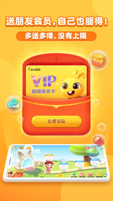 蘿卜兔識(shí)字截圖欣賞