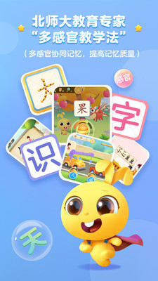 蘿卜兔識(shí)字截圖欣賞