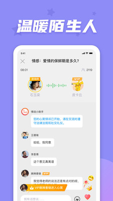 情說心理咨詢截圖欣賞