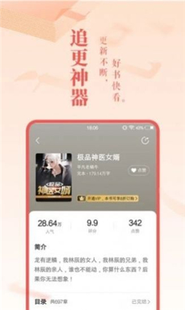 天紫小說(shuō)截圖欣賞
