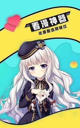 零點(diǎn)動漫社截圖欣賞