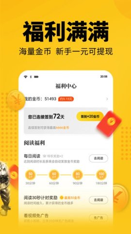 奇貓免費(fèi)小說截圖欣賞