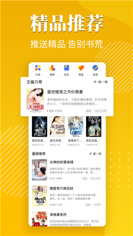 桔煙小說截圖欣賞