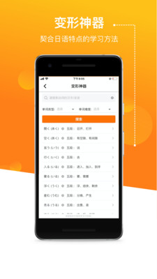 JPTalker截圖欣賞