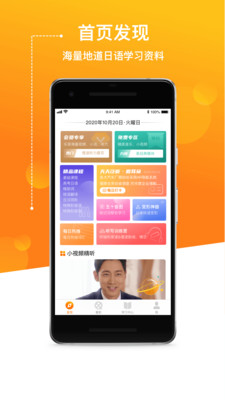 JPTalker截圖欣賞