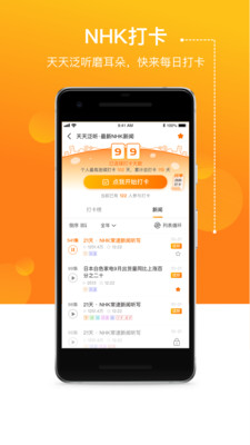 JPTalker截圖欣賞
