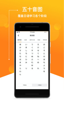 JPTalker截圖欣賞