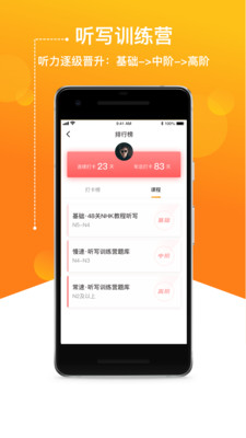 JPTalker截圖欣賞