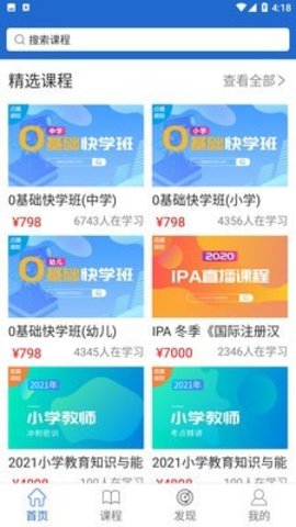 博思秒課堂截圖欣賞