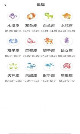 梧桐日歷截圖欣賞