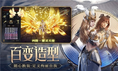 大天使榮耀截圖欣賞