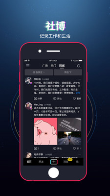 社博截圖欣賞