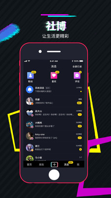 社博截圖欣賞