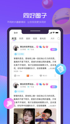 萌新語音截圖欣賞